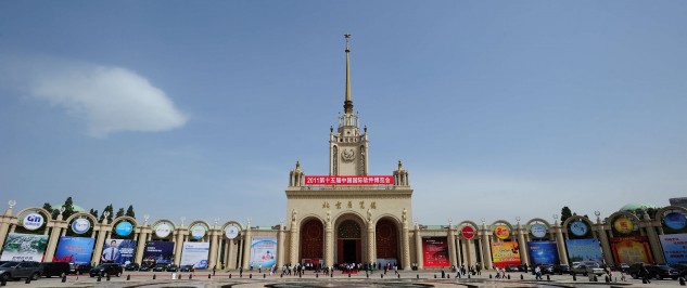 Beijing Exhibition Center